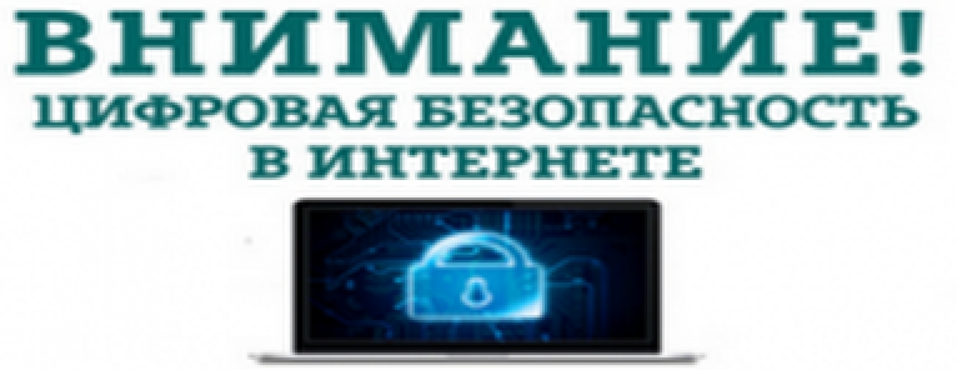 https://trudgrodno.gov.by/%D0%B4%D0%B5%D0%BA%D0%B0%D0%B4%D0%B0-%D0%BA%D0%B8%D0%B1%D0%B5%D1%80%D0%B1%D0%B5%D0%B7%D0%BE%D0%BF%D0%B0%D1%81%D0%BD%D0%BE%D1%81%D1%82%D0%B8/