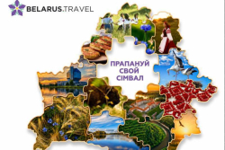 Какой увидит Беларусь весь мир? Предложи свой символ!